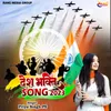About Desh Bhakti Song 2023 Song